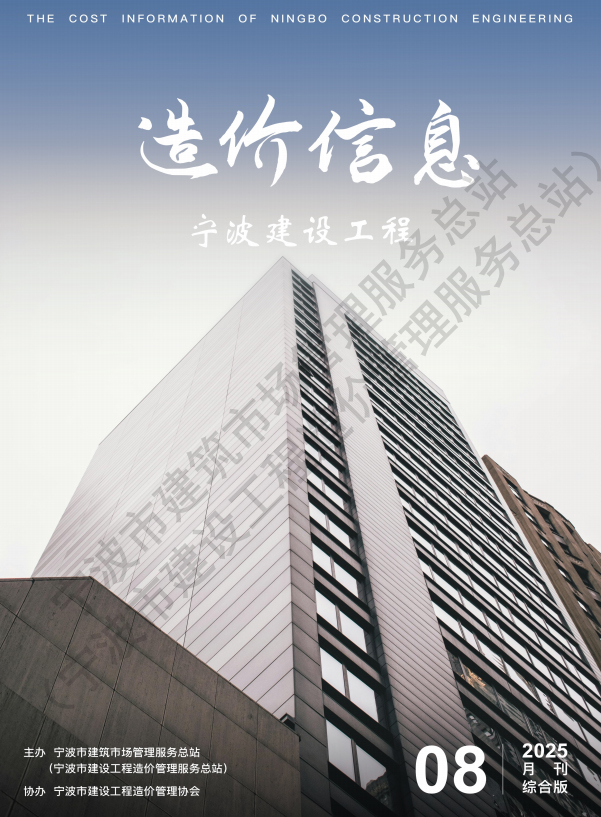 2025年8月刊综合版